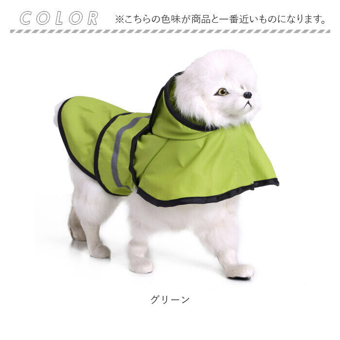 BACKYARD FAMILY「犬 レインコート かわいい 通販 レインウェア 雨服 カッパ 合羽 雨具 ドッグウエア 雨合羽」|その他|