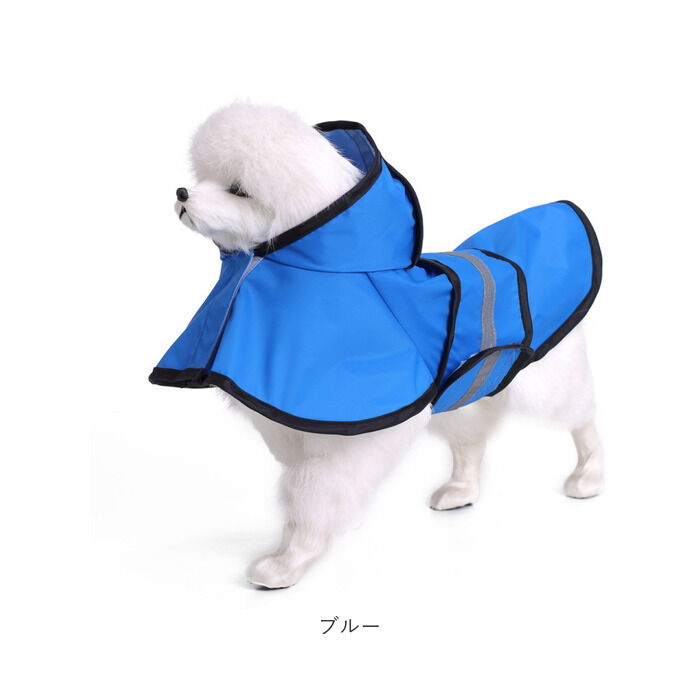 BACKYARD FAMILY「犬 レインコート かわいい 通販 レインウェア 雨服 カッパ 合羽 雨具 ドッグウエア 雨合羽」|その他|