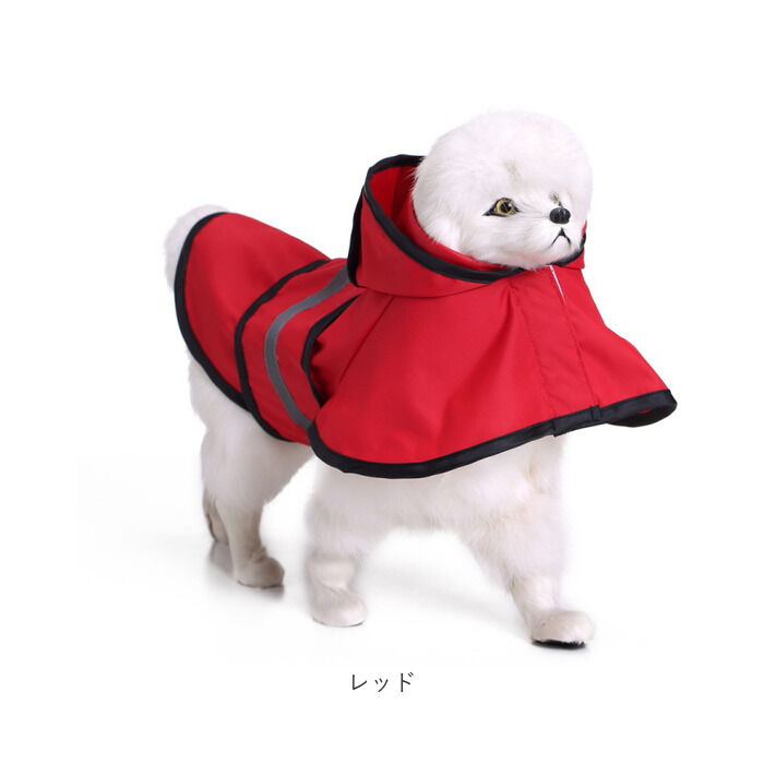 BACKYARD FAMILY「犬 レインコート かわいい 通販 レインウェア 雨服 カッパ 合羽 雨具 ドッグウエア 雨合羽」|その他|