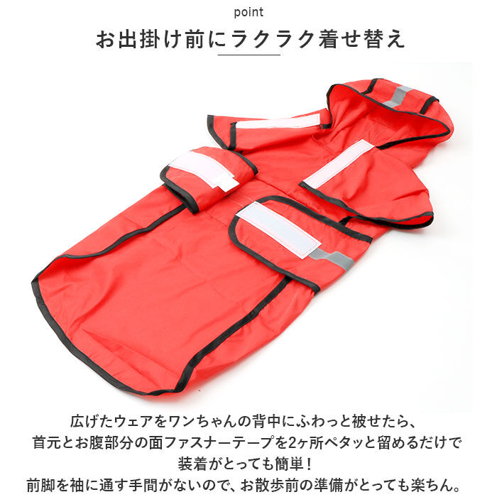 BACKYARD FAMILY「犬 レインコート かわいい 通販 レインウェア 雨服 カッパ 合羽 雨具 ドッグウエア 雨合羽」|その他|