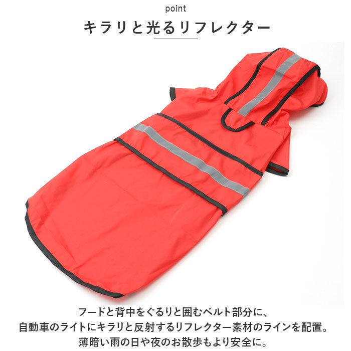 BACKYARD FAMILY「犬 レインコート かわいい 通販 レインウェア 雨服 カッパ 合羽 雨具 ドッグウエア 雨合羽」|その他|