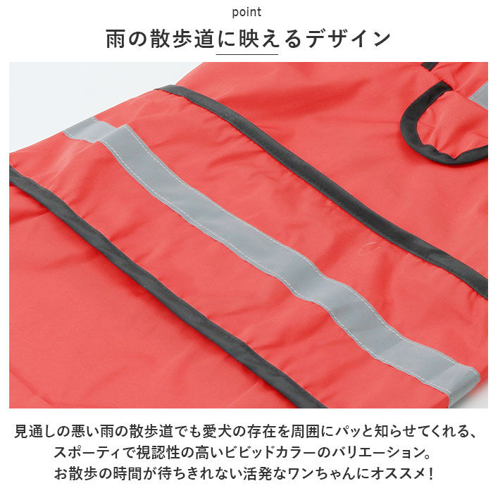 BACKYARD FAMILY「犬 レインコート かわいい 通販 レインウェア 雨服 カッパ 合羽 雨具 ドッグウエア 雨合羽」|その他|