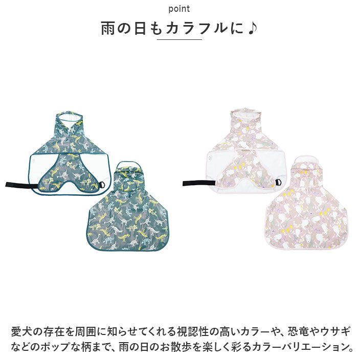 BACKYARD FAMILY「犬 レインコート 大型犬 通販 犬用レインコート ペット服 犬服 犬用 カッパ かっぱ 合羽」|その他|