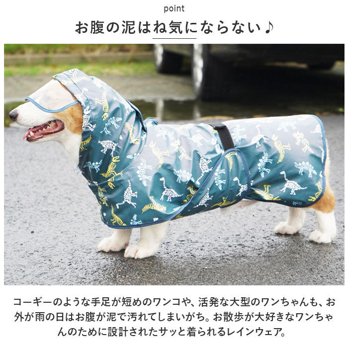 BACKYARD FAMILY「犬 レインコート 大型犬 通販 犬用レインコート ペット服 犬服 犬用 カッパ かっぱ 合羽」|その他|