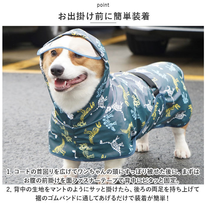 BACKYARD FAMILY「犬 レインコート 大型犬 通販 犬用レインコート ペット服 犬服 犬用 カッパ かっぱ 合羽」|その他|