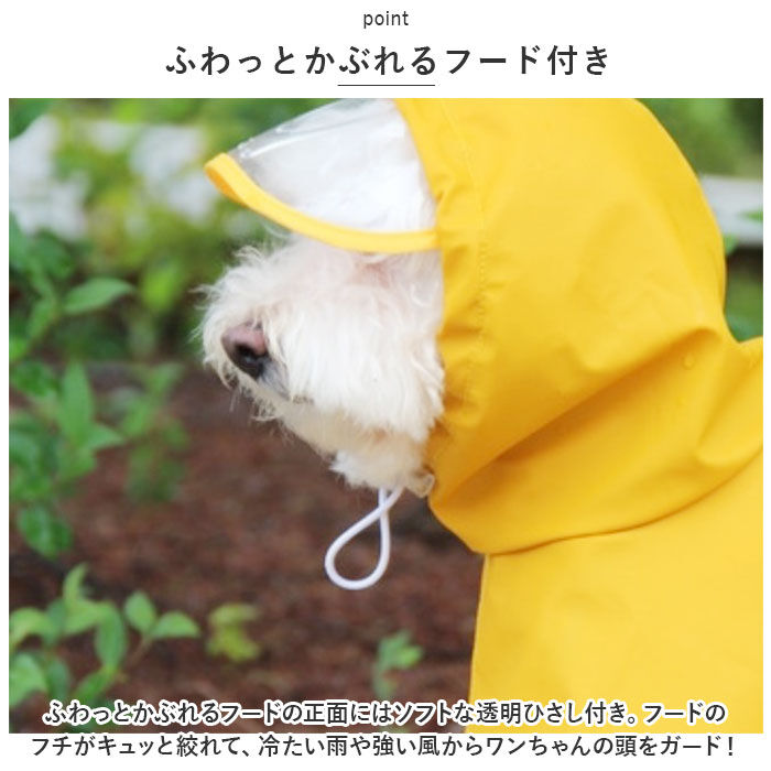 BACKYARD FAMILY「犬 レインコート 大型犬 通販 犬用レインコート ペット服 犬服 犬用 カッパ かっぱ 合羽」|その他|