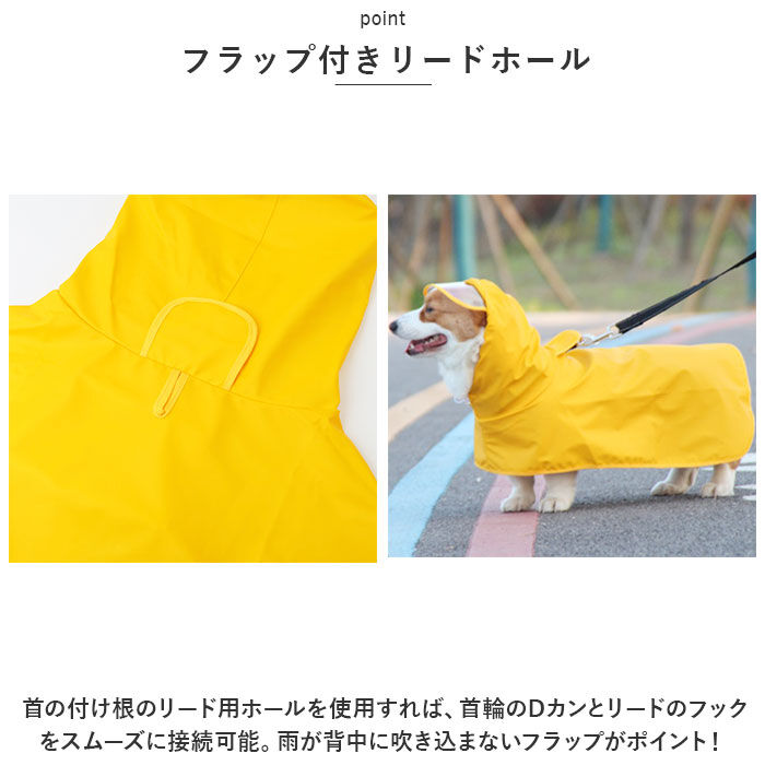 BACKYARD FAMILY「犬 レインコート 大型犬 通販 犬用レインコート ペット服 犬服 犬用 カッパ かっぱ 合羽」|その他|