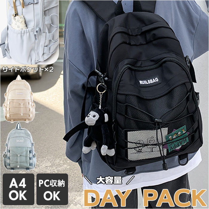BACKYARD FAMILY「リュック 通学 女子 おしゃれ 大容量 通販 リュックサック バックパック デイパック レディース」|リュック|