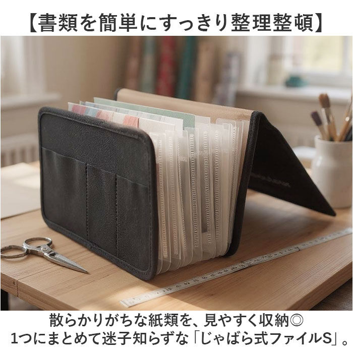 BACKYARD FAMILY「じゃばら式ファイル 通販 ジャバラ式 ファイル ジャバラファイル ドキュメントファイル」|その他|