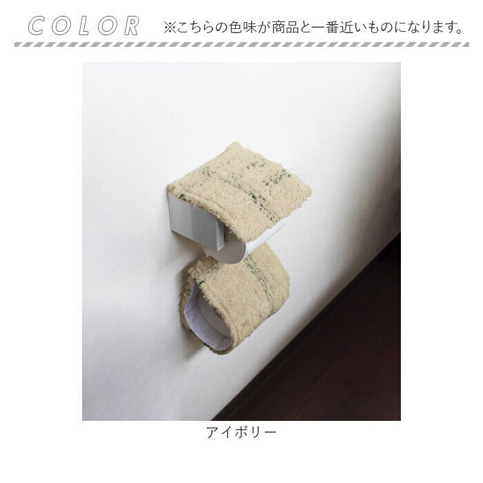 BACKYARD FAMILY「オカトー トイレ ペーパーホルダーカバー 通販 ペーパーホルダー カバー ペーパーカバー」|トイレタリー・ランドリーグッズ|