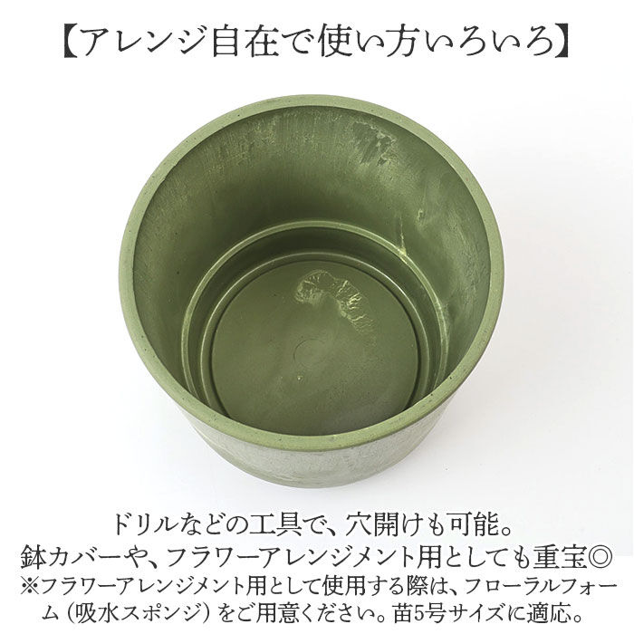 BACKYARD FAMILY「植木鉢 プラスチック 丸型 通販 SK ステップ 15.5xH15 鉢 約 5号 鉢カバー」|その他|