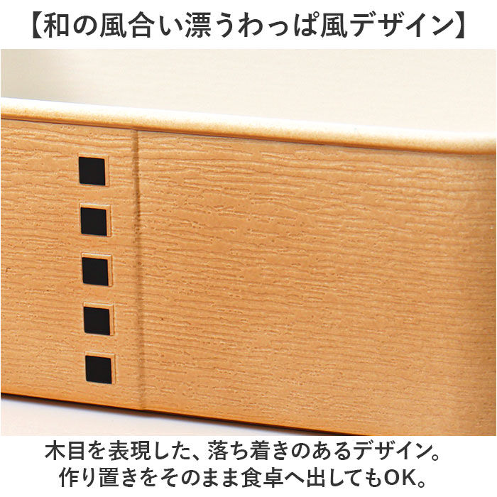 BACKYARD FAMILY「弁当箱 わっぱ風 通販 日本製 保存容器 450ml お弁当箱 長角 1段 ランチボックス」|食器・キッチングッズ|