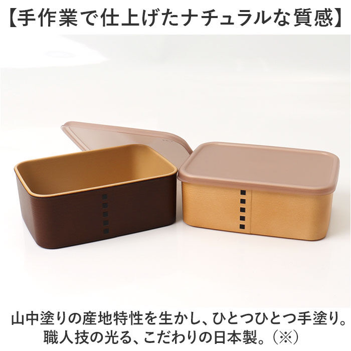 BACKYARD FAMILY「弁当箱 わっぱ風 通販 日本製 保存容器 450ml お弁当箱 長角 1段 ランチボックス」|食器・キッチングッズ|