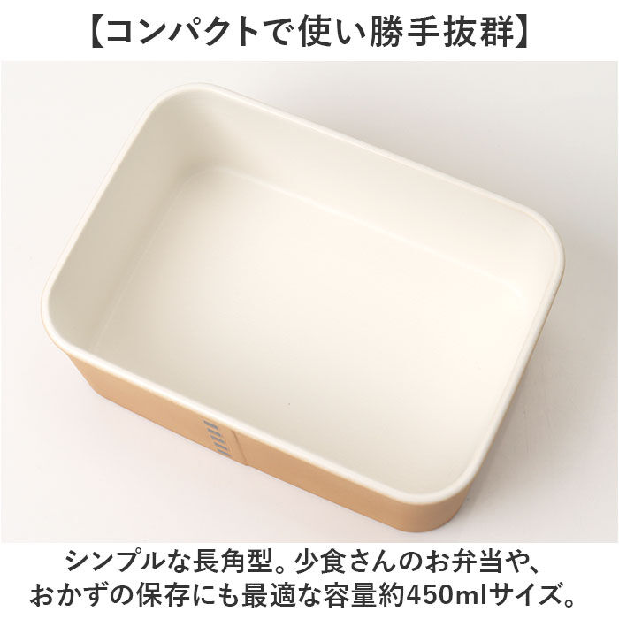 BACKYARD FAMILY「弁当箱 わっぱ風 通販 日本製 保存容器 450ml お弁当箱 長角 1段 ランチボックス」|食器・キッチングッズ|