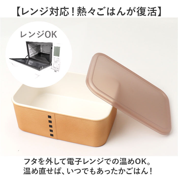 BACKYARD FAMILY「弁当箱 わっぱ風 通販 日本製 保存容器 450ml お弁当箱 長角 1段 ランチボックス」|食器・キッチングッズ|