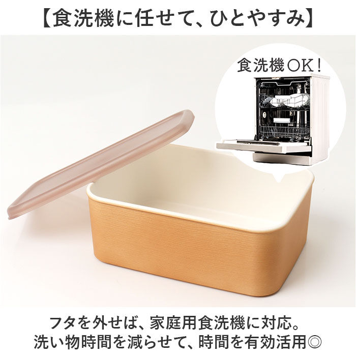 BACKYARD FAMILY「弁当箱 わっぱ風 通販 日本製 保存容器 450ml お弁当箱 長角 1段 ランチボックス」|食器・キッチングッズ|