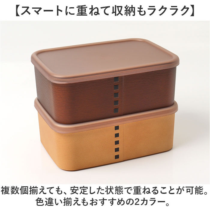 BACKYARD FAMILY「弁当箱 わっぱ風 通販 日本製 保存容器 450ml お弁当箱 長角 1段 ランチボックス」|食器・キッチングッズ|