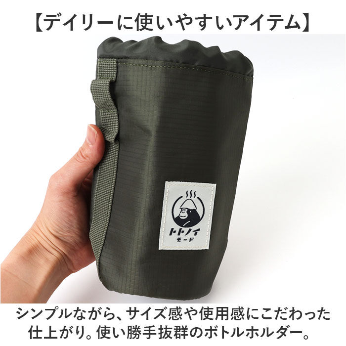 BACKYARD FAMILY「サウナグッズ ゴリラックス ボトルホルダー 通販 GORELAX ごリラックス トトノイモード」|食器・キッチングッズ|