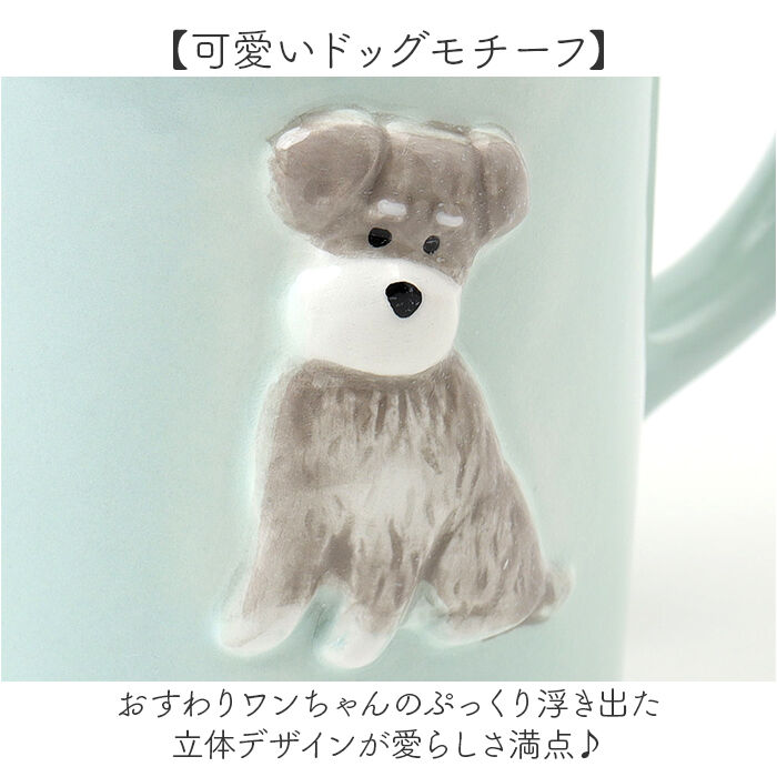 BACKYARD FAMILY「犬 イラスト マグカップ 通販 陶磁器 コップ マグ カップ 小さめ 犬柄 立体 270ml」|グラス・マグカップ|