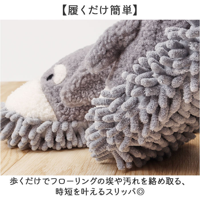 BACKYARD FAMILY「モップスリッパ かわいい 通販 アニマルモップスリッパ お掃除スリッパ 洗える ルームシューズ」|その他|