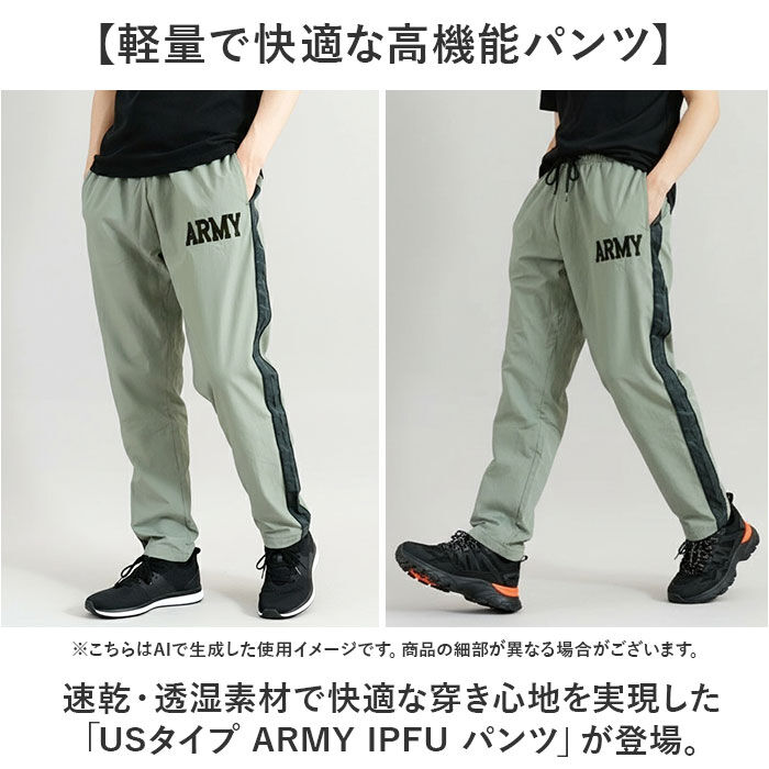 BACKYARD FAMILY「ARMY IPFU ジャージ メンズ 通販 スポーツウェア スポーツウエア ジャージパンツ」|その他|