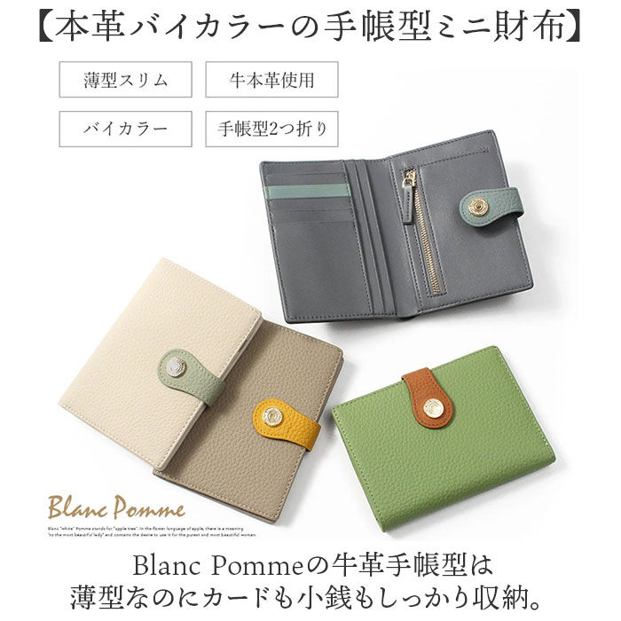 BACKYARD FAMILY「ブランポム 財布 BP-1087 通販 Blanc Pomme 本革 2つ折り 手帳型 二つ折り」|その他|