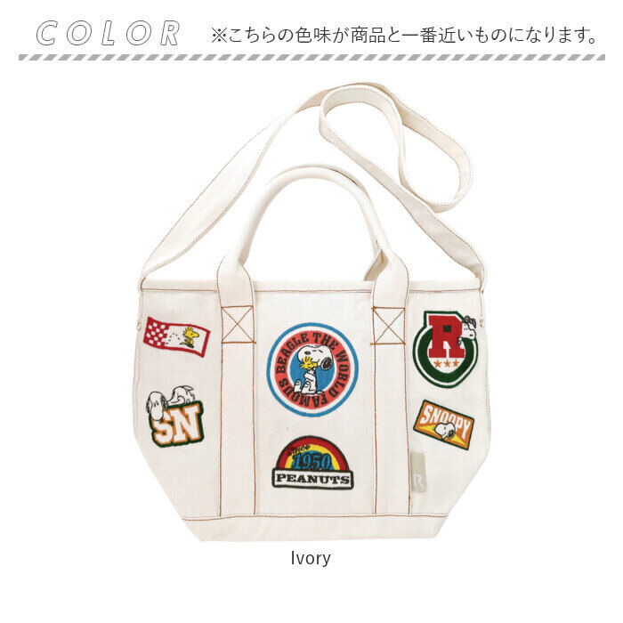 ROOTOTE「ルートート スヌーピー ROOTOTE 8469 通販 トートバッグ ショルダーバッグ」|ショルダー・メッセンジャー|