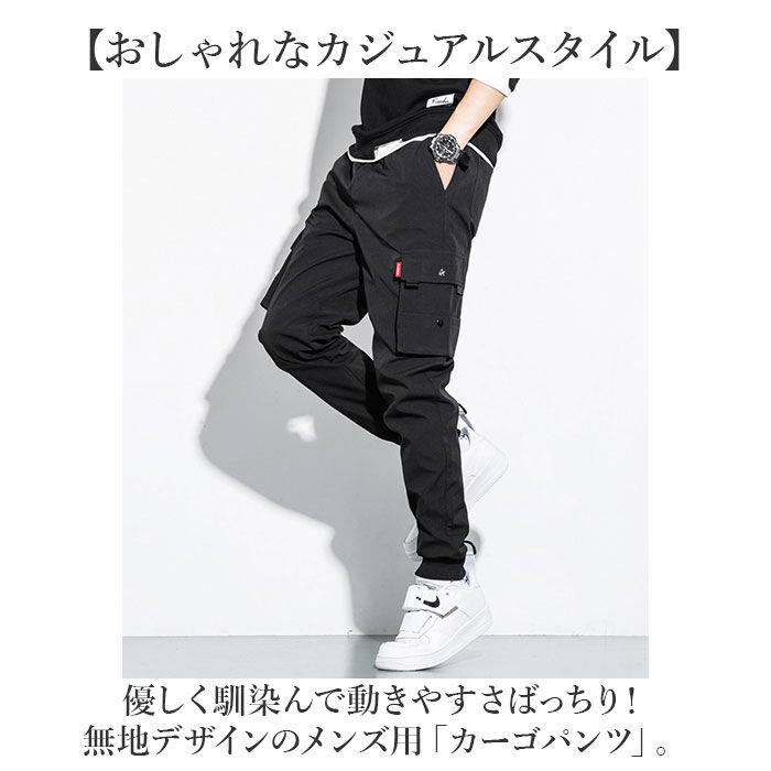 BACKYARD FAMILY「カーゴパンツ 無地 ゆったり メンズ 通販 カジュアルパンツ ワークパンツ 作業着 カーゴ パンツ」|その他|