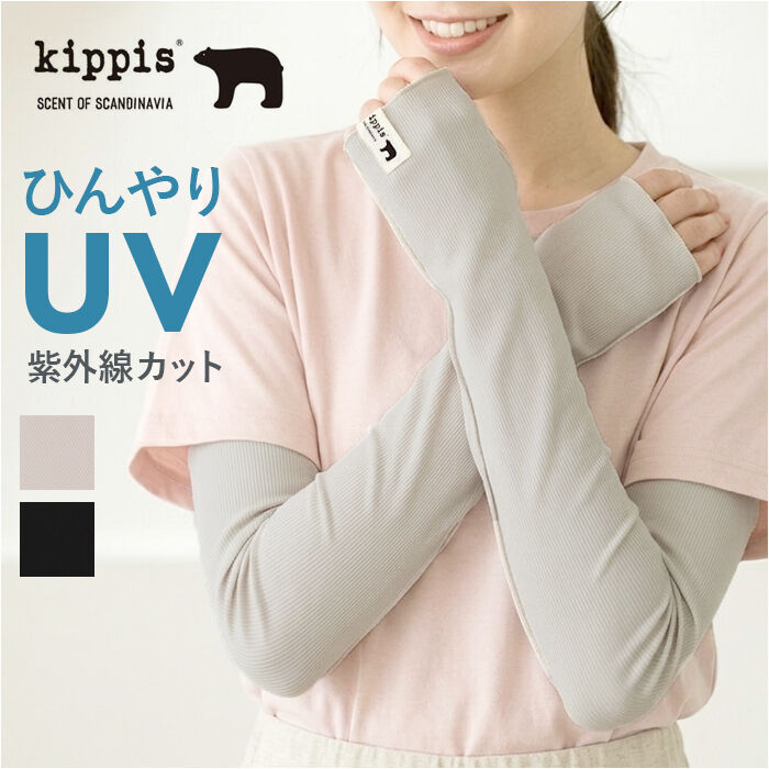BACKYARD FAMILY「UVカット アームカバー 通販 腕カバー アーム カバー kippis キッピス uv 手袋」|その他|
