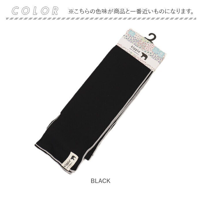 BACKYARD FAMILY「UVカット アームカバー 通販 腕カバー アーム カバー kippis キッピス uv 手袋」|その他|
