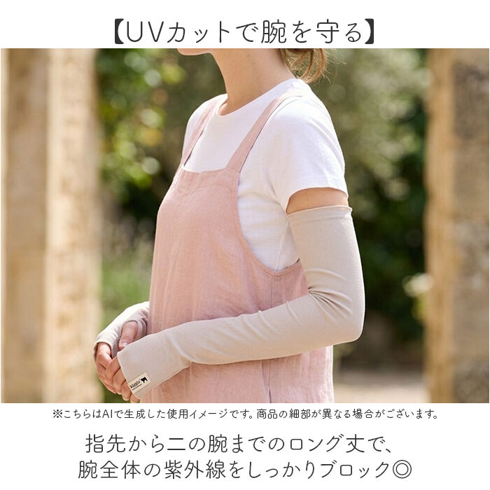 BACKYARD FAMILY「UVカット アームカバー 通販 腕カバー アーム カバー kippis キッピス uv 手袋」|その他|