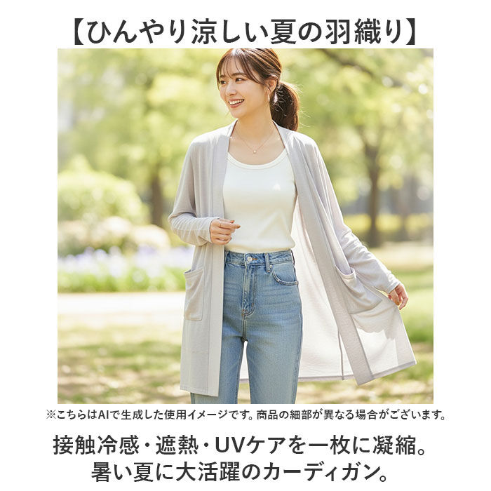 BACKYARD FAMILY「page one ページワン カーディガン トッパー 通販 羽織り 羽織 羽織もの 上着 うわぎ」|その他|
