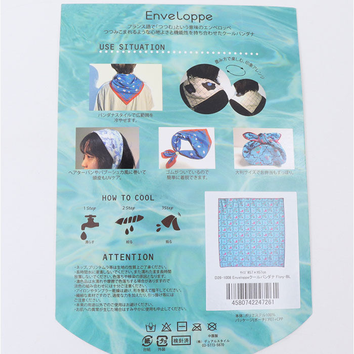 BACKYARD FAMILY「バンダナ 冷感 スカーフ 通販 クールバンダナ 首 冷やす グッズ 暑さ対策 ひんやり」|その他|