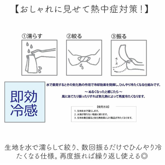 BACKYARD FAMILY「バンダナ 冷感 スカーフ 通販 クールバンダナ 首 冷やす グッズ 暑さ対策 ひんやり」|その他|