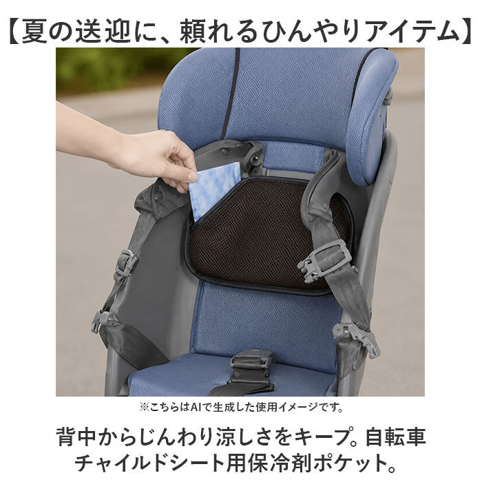 BACKYARD FAMILY「自転車 チャイルドシート クッション 通販 保冷剤ポケット 保冷剤入れ メッシュポケット 通園」|その他|