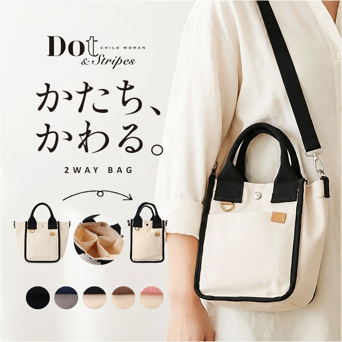 BACKYARD FAMILY「dot&stripe トート ミニ キャンバス 通販 ミニトート ミニトートバッグ」|トートバッグ|