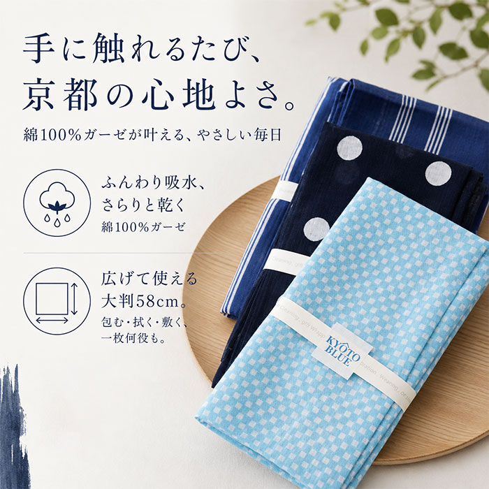 BACKYARD FAMILY「ハンカチ KYOTO BLUE キョウトブルー 通販 日本製 お弁当包み ハンカチーフ」|ハンカチ|
