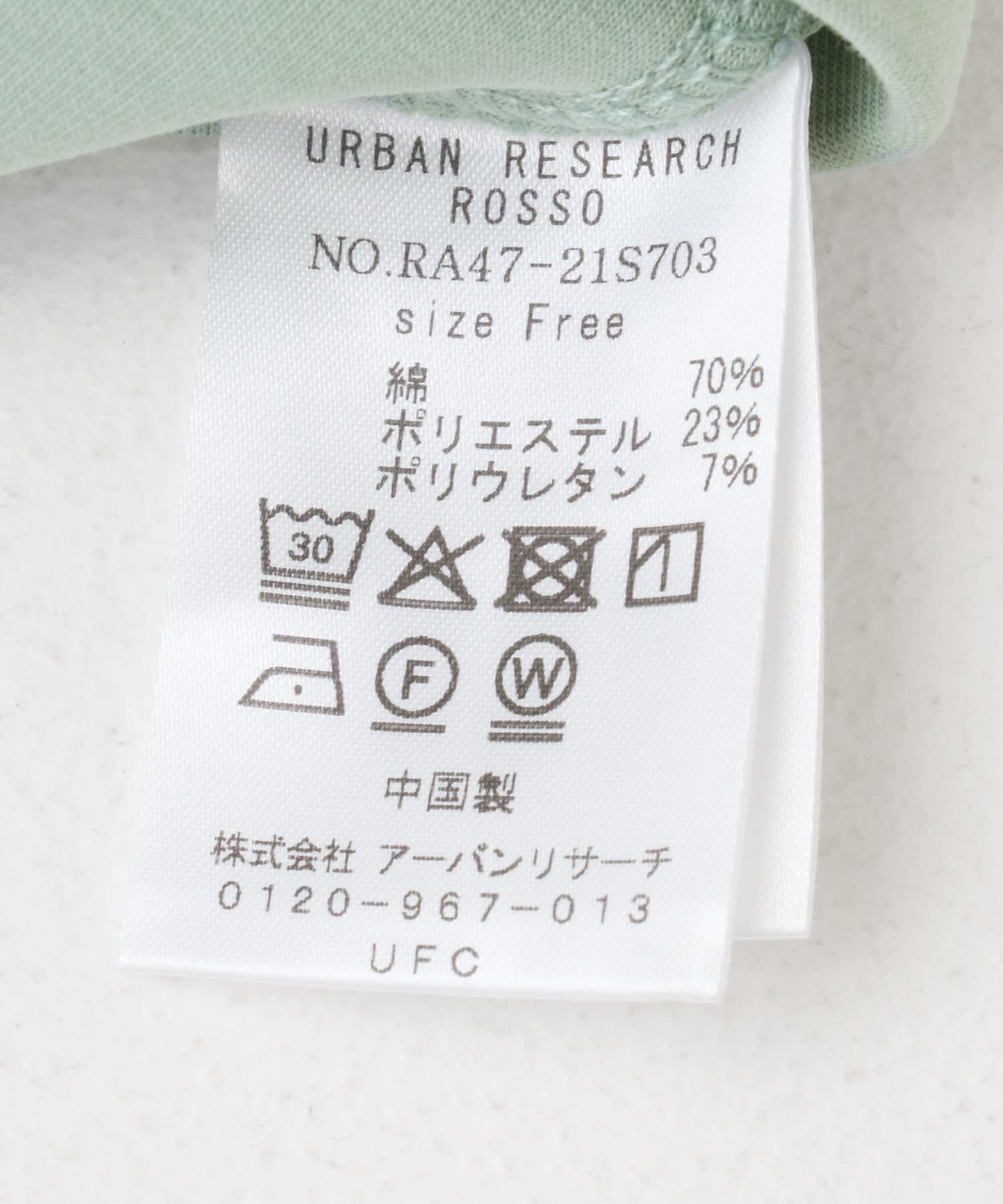 URBAN RESEARCH ROSSO「ダンボールフードパーカー」|パーカー|