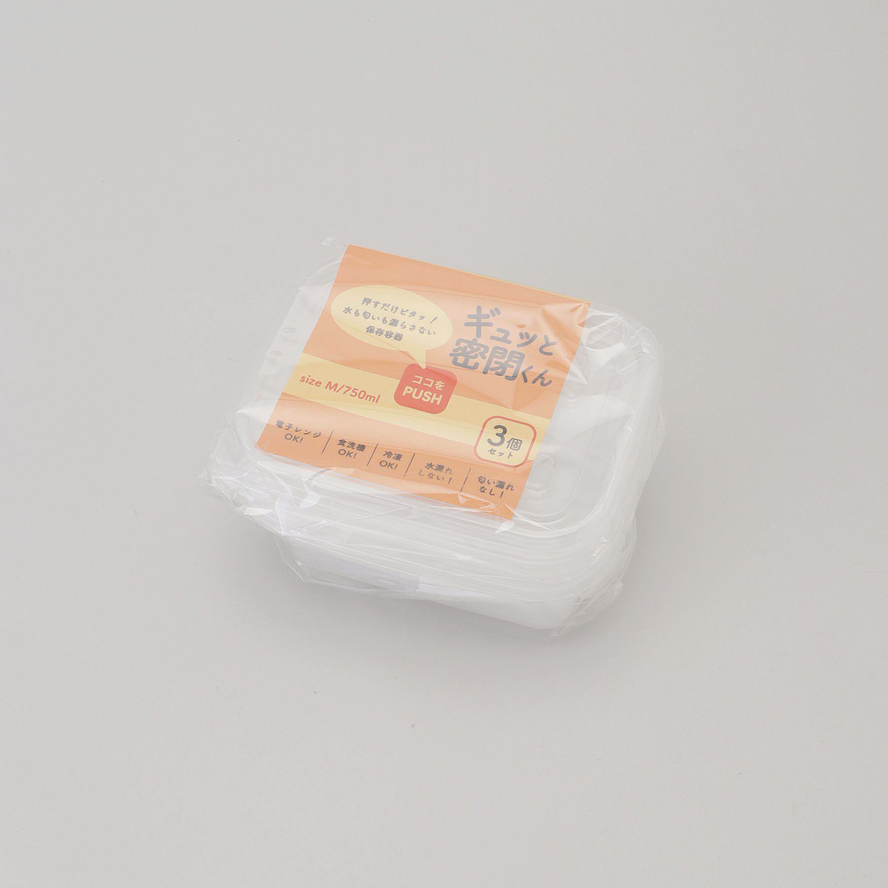 212 KITCHEN STORE「水も匂いも漏れない保存容器ギュッと密閉くん 750ml&times;3個」|食器・キッチングッズ|
