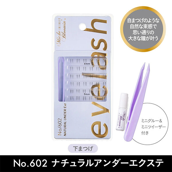  「ミッシュブルーミン アイラッシュ インフィニティライン セルフエクステ No.602 ブラック (54ピース)」|マスカラ・まつげ|