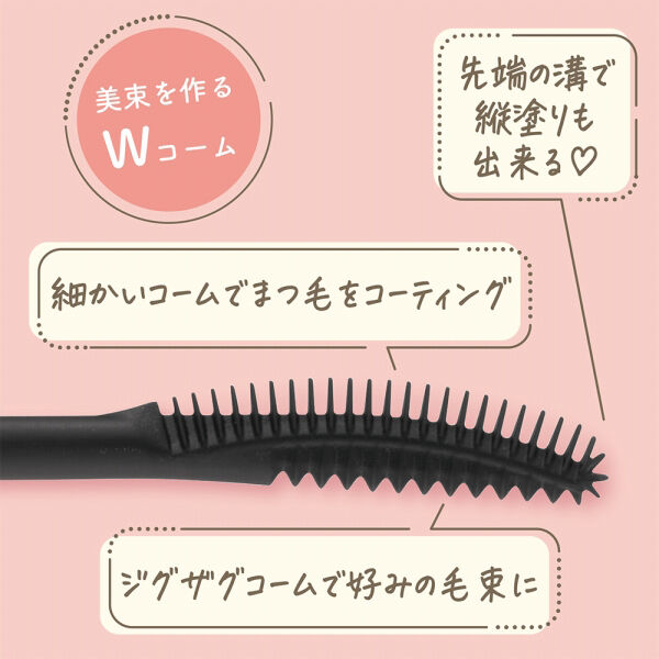 セザンヌ「セザンヌ グロウコートマスカラ 00 クリアグロウ (6.0g)」|マスカラ・まつげ|
