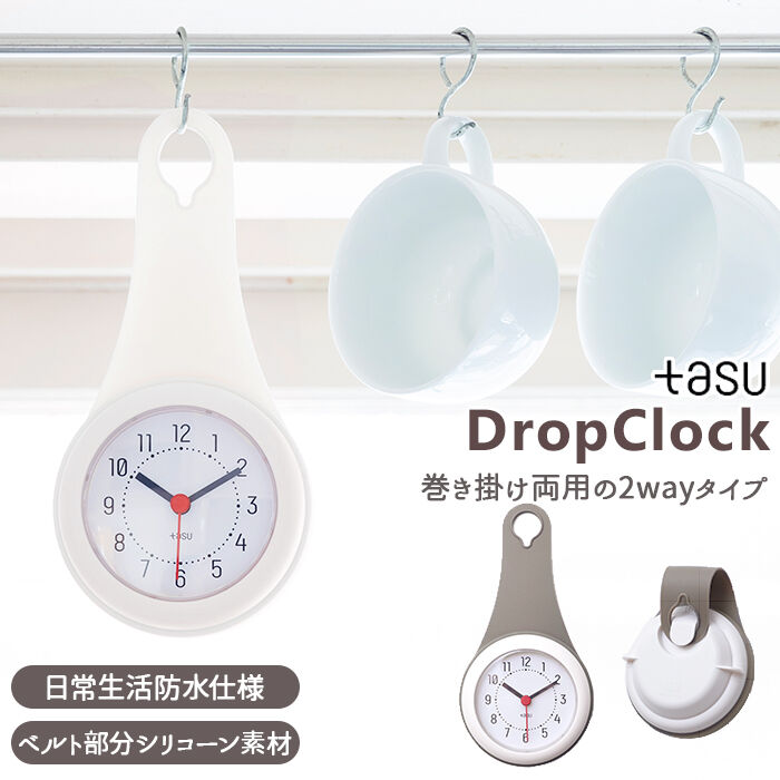 BACKYARD FAMILY「アナログ 時計 通販 防滴 ドロップ型 2Way フック 掛ける かける 吊るす ポール 棒」|クロック・置時計|