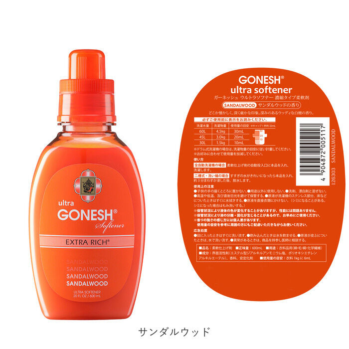 BACKYARD FAMILY「ガーネッシュ 柔軟剤 通販 ウルトラソフナー ブランド GONESH ホワイトムスク ココナッツ」|トイレタリー・ランドリーグッズ|