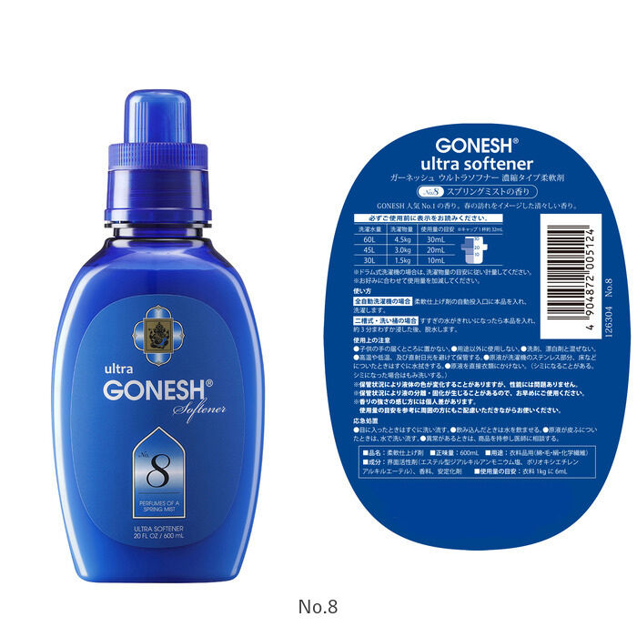 BACKYARD FAMILY「ガーネッシュ 柔軟剤 通販 ウルトラソフナー ブランド GONESH ホワイトムスク ココナッツ」|トイレタリー・ランドリーグッズ|
