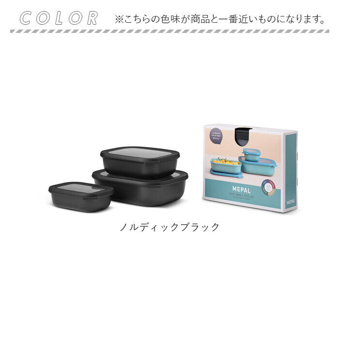 BACKYARD FAMILY「保存容器 密閉 3pセット 通販 ROSTI MEPAL ロスティ メパル 容器 ランチボックス」|食器・キッチングッズ|