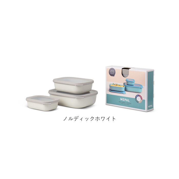 BACKYARD FAMILY「保存容器 密閉 3pセット 通販 ROSTI MEPAL ロスティ メパル 容器 ランチボックス」|食器・キッチングッズ|