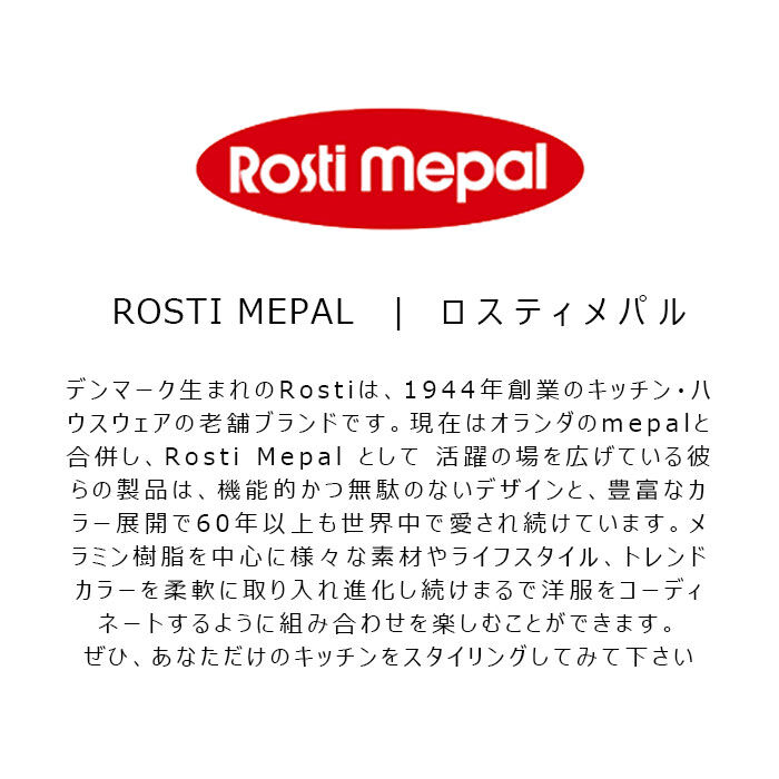 BACKYARD FAMILY「保存容器 密閉 3pセット 通販 ROSTI MEPAL ロスティ メパル 容器 ランチボックス」|食器・キッチングッズ|