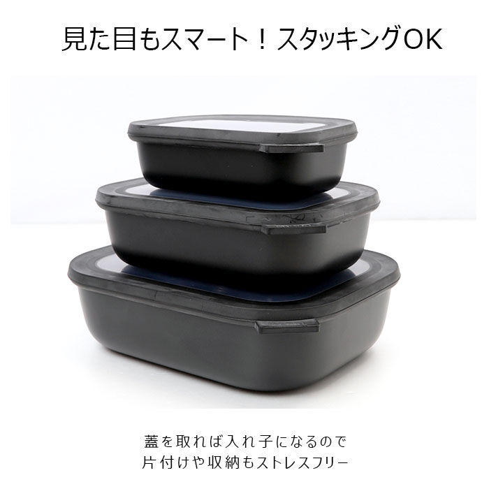 BACKYARD FAMILY「保存容器 密閉 3pセット 通販 ROSTI MEPAL ロスティ メパル 容器 ランチボックス」|食器・キッチングッズ|