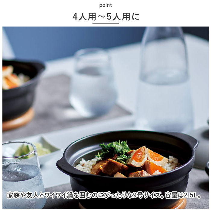 BACKYARD FAMILY「土鍋 9号 通販 鍋 お鍋 4～5人用 Karl カール ih対応 なべ ご飯 ごはん 超軽量」|食器・キッチングッズ|