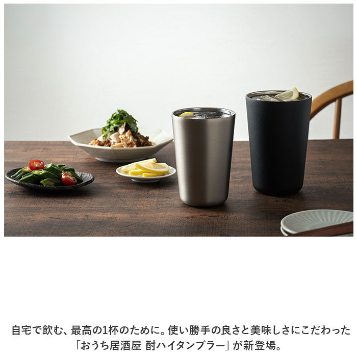 BACKYARD FAMILY「ピーコック Peacock タンブラー ATJ-50 通販 酎ハイタンブラー おうち居酒屋」|食器・キッチングッズ|